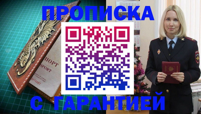 миграционный учет в Боброве