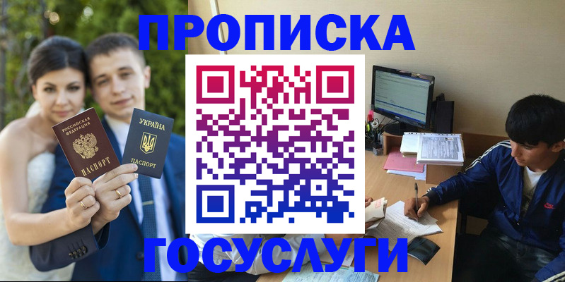 временная регистрация в Боброве