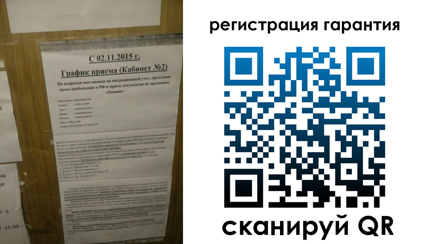 прописка для кредита в Боброве