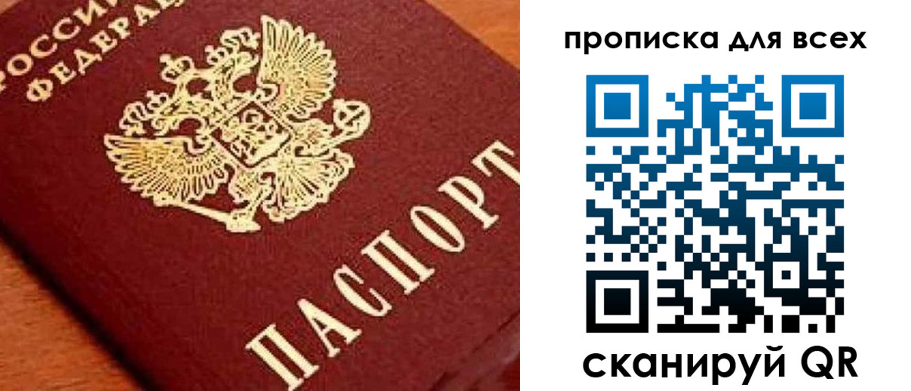 временная регистрация купить в Боброве