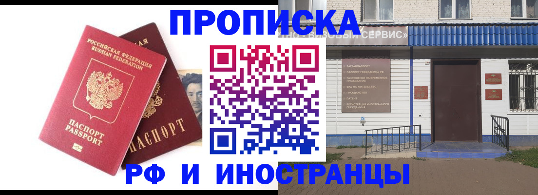 прописка для школы в Боброве