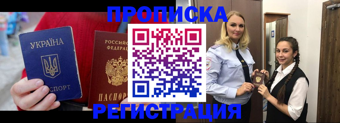 найти адрес прописки в Боброве