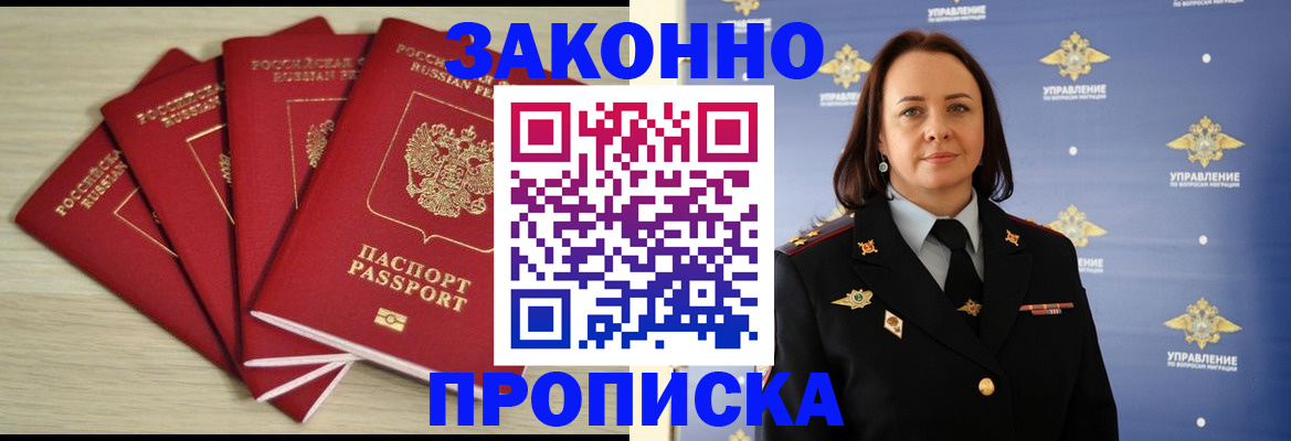 временная регистрация поиск в Боброве