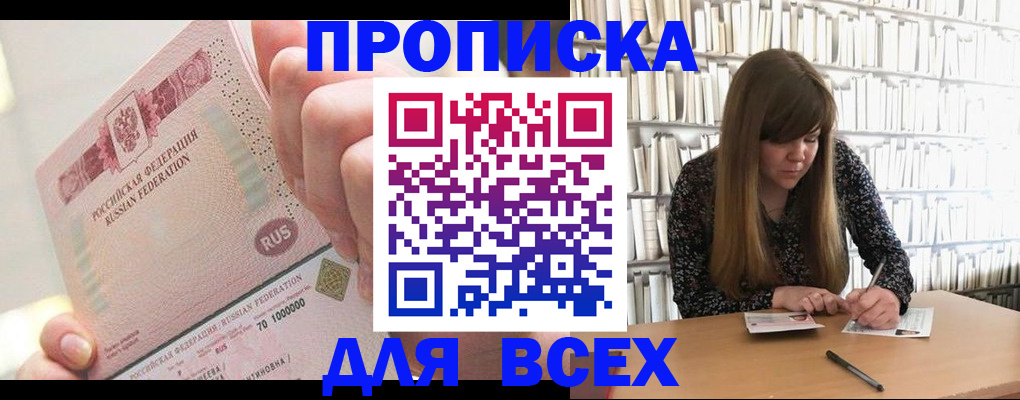 временная регистрация гарантия в Боброве