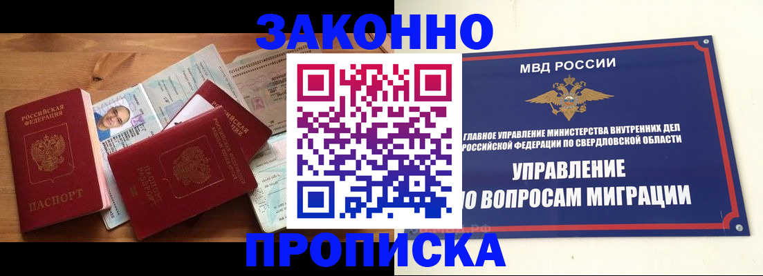 временная регистрация в квартире в Боброве