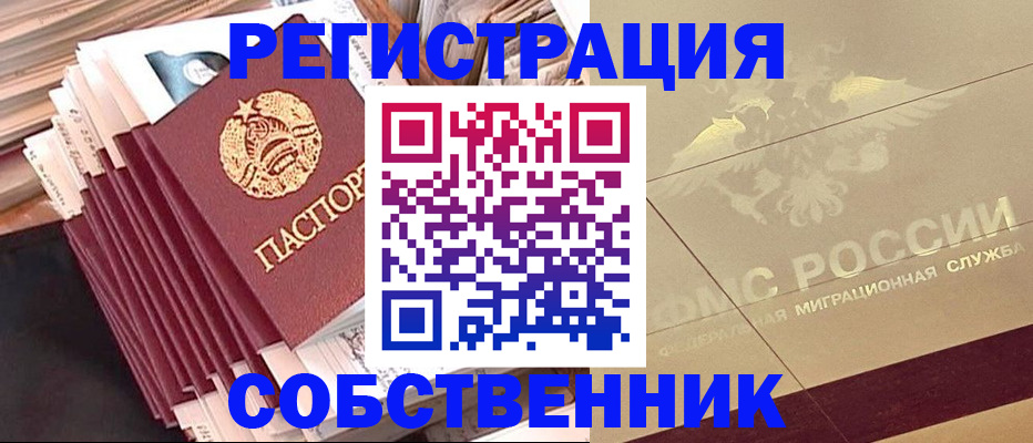 найти адрес прописки в Боброве