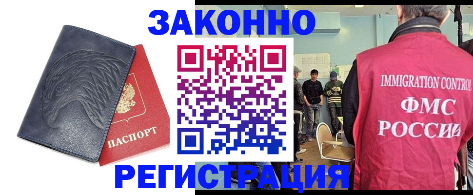 прописка паспорт в Боброве
