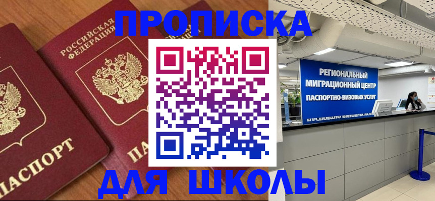 временная регистрация собственник в Боброве