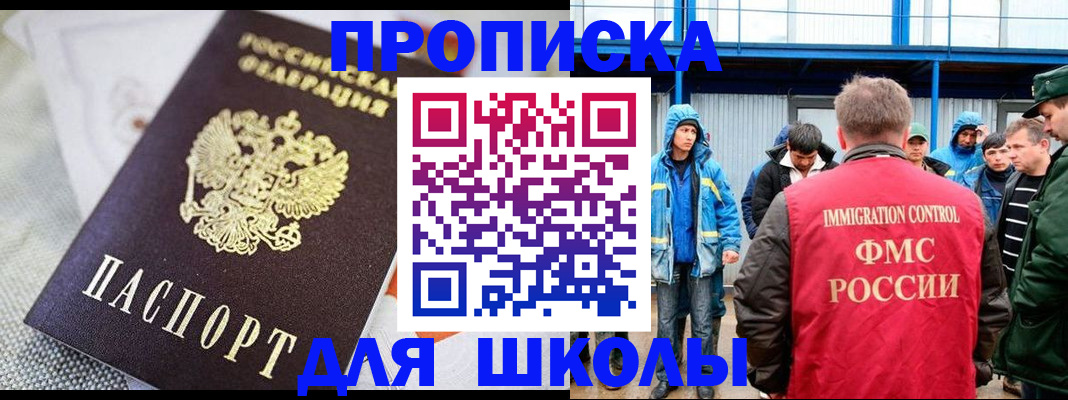 прописка от собственника в Боброве