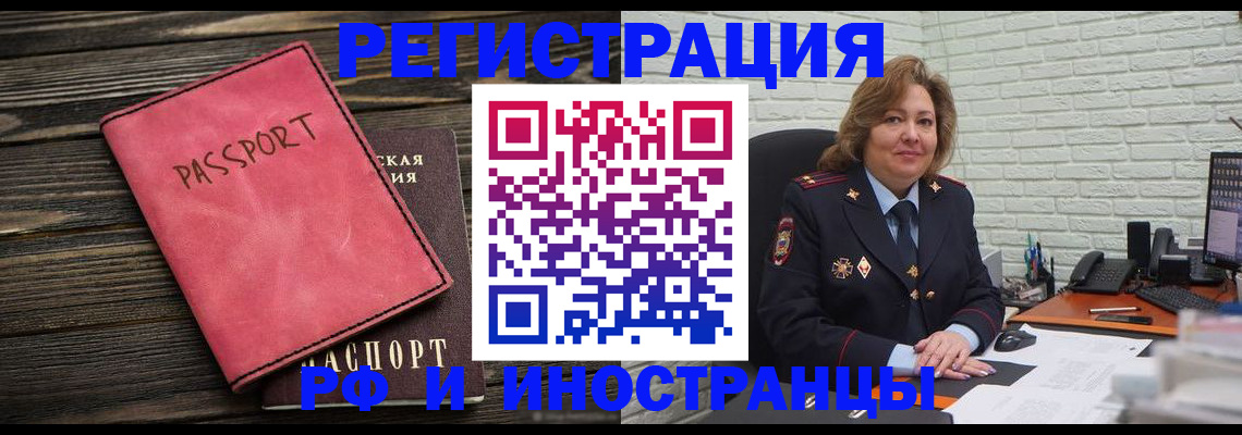 где прописаться в Боброве